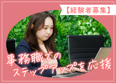 株式会社Personal Health Tech 事務職／ヘルステックSaas／年4回昇給／年休130日