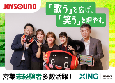 株式会社Ｕ‐ＮＥＸＴ　ＨＯＬＤＩＮＧＳ（JOYSOUND　ヘルスケア営業部） JOYSOUNDの営業職／音楽の力で福祉介護の現場を支える