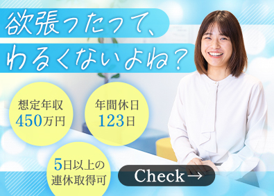 ランスタッド株式会社　DTS事業部 IT事務／未経験98％／面接1回／年収450万円も可／OW