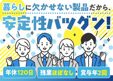 グッドスカイ株式会社 不織布の専門商社で営業／原則定時退社／土日祝休み