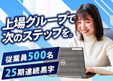 株式会社パートナー(株式会社ウイルテックのグループ会社) IT人材コーディネーター／未経験歓迎／上場Grp／リモート可