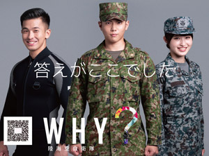 防衛省（自衛隊） 2等陸・海・空士（任期制自衛官）／未経験歓迎／特別退職手当有