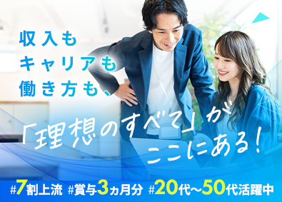 株式会社ワールドインテック【プライム市場】(ワールドホールディングスグループ) インフラエンジニア／還元率70～80％／リモート可／INF