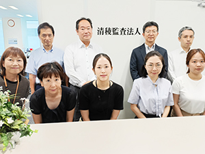 清稜監査法人 事務スタッフ／女性活躍中／年間休日120日以上／基本定時退社