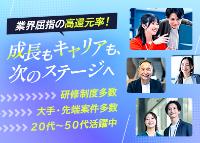 株式会社ワールドインテック【プライム市場】(ワールドホールディングスグループ) 開発エンジニア／リモート可／上流案件あり／賞与3ヶ月分／SI