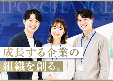 株式会社アプレ 総務／経験を活かしてIPOに挑戦／定時退社／学歴不問