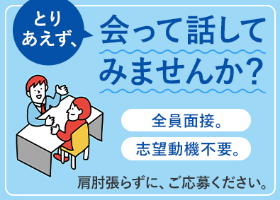 都市環境整美株式会社(エイジェックグループ) 施設設備の点検・確認スタッフ／未経験歓迎／年休125日
