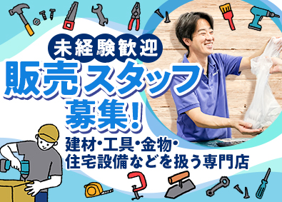 株式会社力屋 店舗の販売スタッフ／未経験歓迎／月給27万円以上／車通勤OK