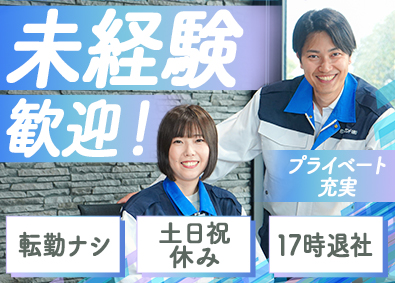 日本リグランド株式会社 施工管理サポート／未経験歓迎／土日祝休／ほぼ17時退社