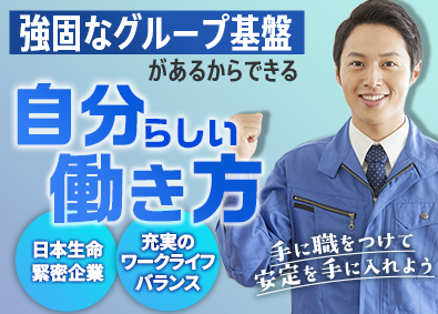 星光ビル管理株式会社 設備管理／未経験歓迎・第二新卒OK／研修充実／賞与年2回