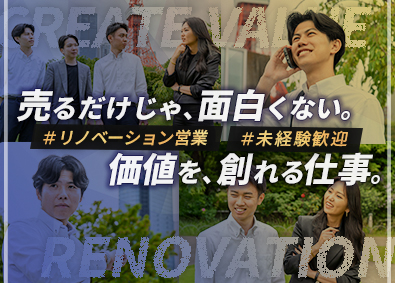株式会社デバインコーポレーション 不動産営業／未経験歓迎／月給32万円～／完休2日制／残業少