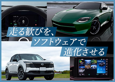 日産自動車株式会社【プライム市場】