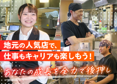 株式会社ゆきむら壱番亭 店舗スタッフ／月給25万～／未経験OK／東証プライム上場G