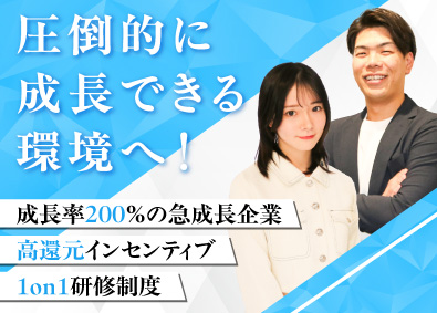 株式会社エスポワ キャリアアドバイザー／月給30万～／土日祝休み／フレックス