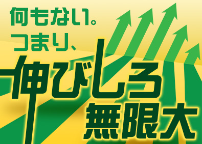 株式会社ワールドコーポレーション(Nareru Group) 事務系サポート／月収例40万円／研修充実／面接1回／h31