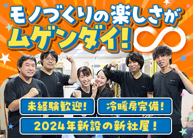 株式会社ワールドケミカル技研 機械オペレーター／未経験歓迎／月給25万円以上／賞与年2回