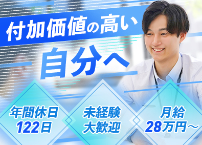 大起証券株式会社 アドバイザー／年休122日／賞与4.23カ月／住宅補助有