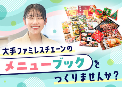 ユイッタート株式会社 デザイン会社の制作ディレクター／未経験歓迎／年休128日