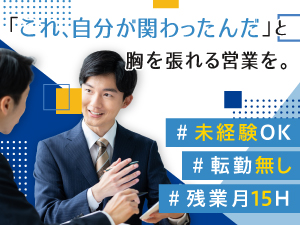 株式会社ホッカン 食のルート営業／未経験OK／札幌勤務／転勤無し／残業月15h