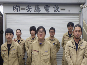有限会社安藤電設 電気工事／年休121日&土日祝休／未経験歓迎／資格手当充実