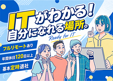 テー・ピー・エスサービス株式会社 未経験歓迎のITエンジニア／研修充実／フルリモ有／完週休2日