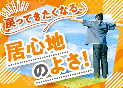 濱田重工株式会社 技術スタッフ／未経験歓迎／年賞与134万円／独身寮・社宅