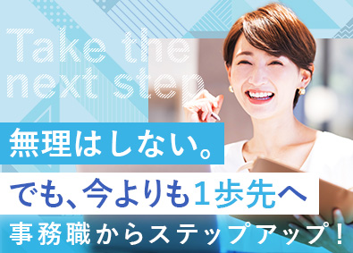 株式会社リクルートスタッフィング(リクルートグループ) 事務管理（土日祝休／年休125日／マネジメント経験不問）