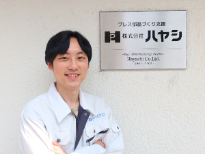 株式会社ハヤシ 法人営業／大手自動車メーカーと取引／毎年昇給／長期休暇年3回
