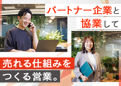 アップデータ株式会社 パートナー営業／月給30万円～／インセンティブ有／土日祝休み