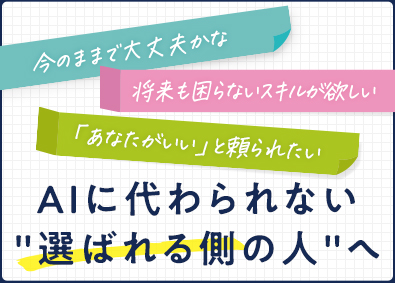 株式会社ＯＮＥ 戦略・企画コンサルタント／未経験歓迎／フレックス有／土日祝休