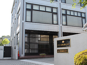 イオン化粧品株式会社 販促・PR企画職／未経験歓迎／残業月10H程度／創業約50年