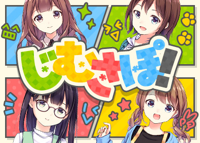 株式会社ワールドコーポレーション(Nareru Group) 事務系サポート／月収例40万円／ホワイト企業認定取得／h40