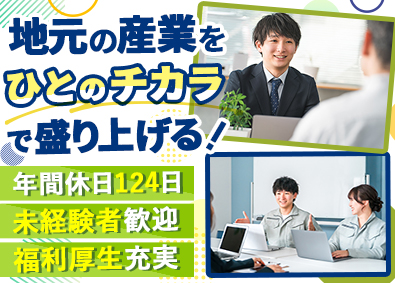 株式会社ウイルテック【スタンダード市場】 派遣サポート営業／未経験歓迎／月給25万円～／1R寮あり