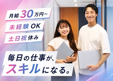 株式会社ネオキャリア