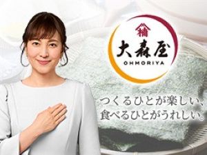株式会社大森屋【スタンダード市場】 上場食品メーカーのルート営業／創業99年／年休124日