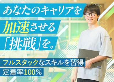 ｇｏｏＭｅｔ合同会社 ITエンジニア／金融社内SE／残業7.5h／定着率100％