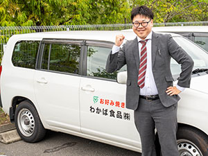 わかば食品株式会社 お好み焼き等の既存営業／未経験歓迎／月給33万以上スタート
