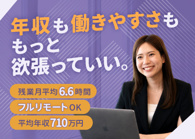 株式会社ケンブリッジ・コンサルティング ITエンジニア／還元率83％～／フルリモート／完全案件選択