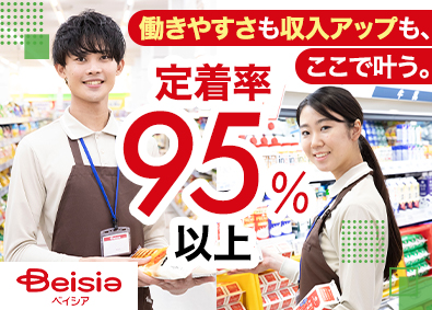 株式会社ベイシア(ベイシアグループ)
