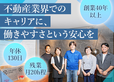 東京ディフェンス株式会社 賃貸管理／年休130日／完全週休2日制／残業月20時間程度