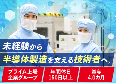 株式会社ＪＭエンジニアリングサービス メンテナンスエンジニア／年間休日150日以上／賞与4カ月