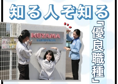 古山精機愛知株式会社 品質技術／土日休み／基本定時退社／トヨタや三菱と取引多数