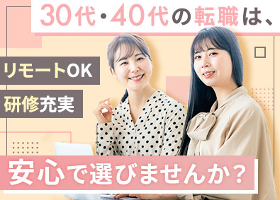 ＦＪＵＴプラス株式会社(UTグループと富士通の協業会社) カスタマーサポート／リモートOK／残業少なめ／ZE01