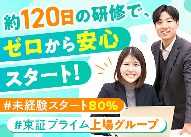 ＦＪＵＴプラス株式会社 カスタマーサポート／未経験歓迎／研修充実／在宅OK／ZE01