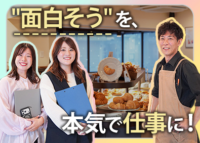 株式会社アイビス 飲食店のPR担当／年休130日／月給24万円～／福利厚生充実