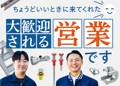 ネグロス電工株式会社 法人BtoB営業／未経験歓迎／年休130日・賞与年4.5カ月