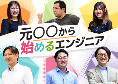 株式会社アクト インフラエンジニア／未経験スタート9割以上！／残業10H程度