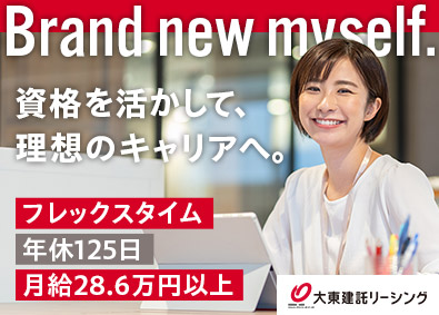 大東建託リーシング株式会社