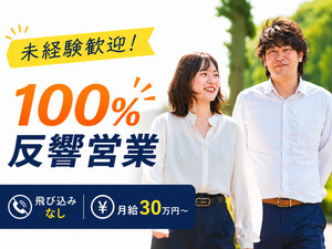 株式会社賃貸ステーション