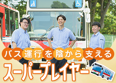 関東バス株式会社